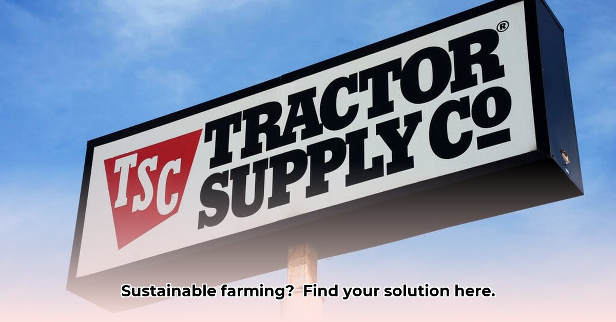 medina-ny-tractor-supply